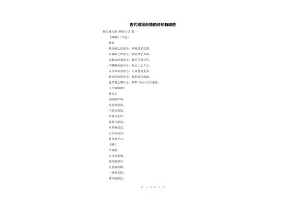 描写亲情的诗