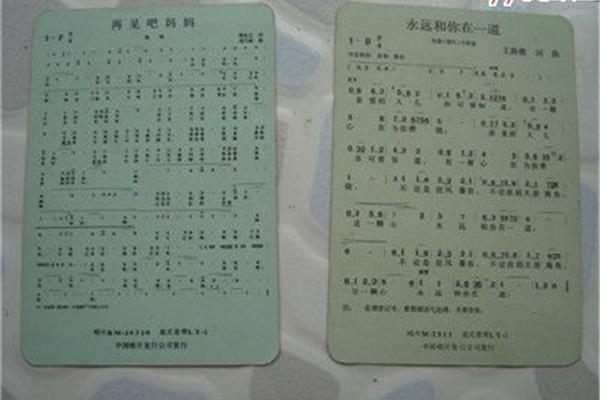 永远和你在一道