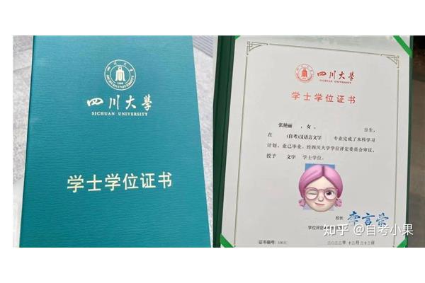 自考学位英语