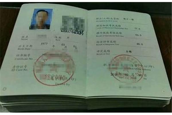 中级电工资格证
