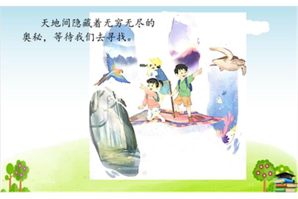我们与世界