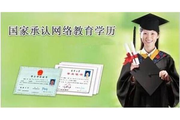 自考本科招生