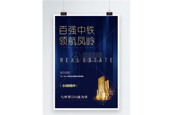 商业房地产