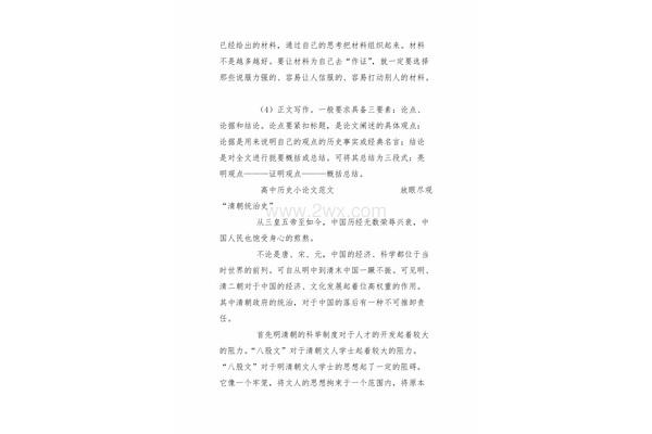 小论文如何写