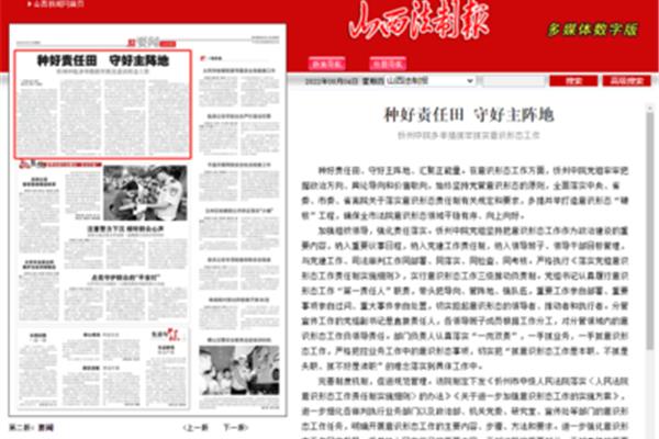 意识形态工作内容