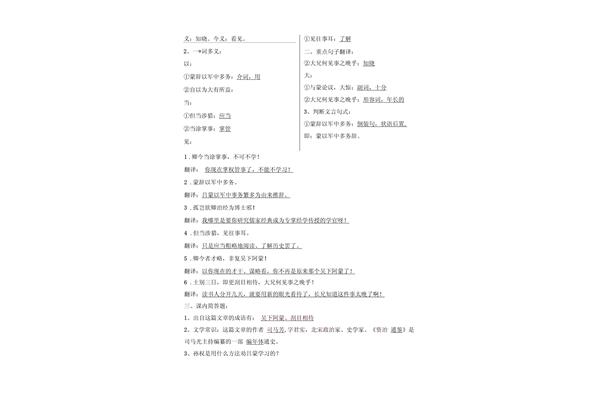 卖油翁文言文翻译