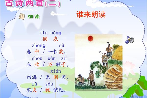 春种的拼音
