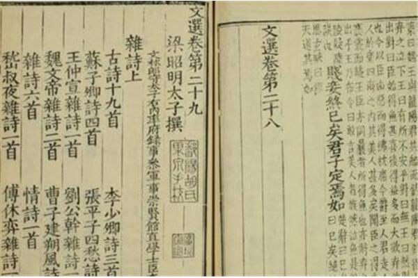 五言之冠冕