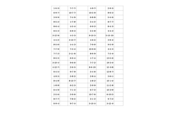 一年级算数题