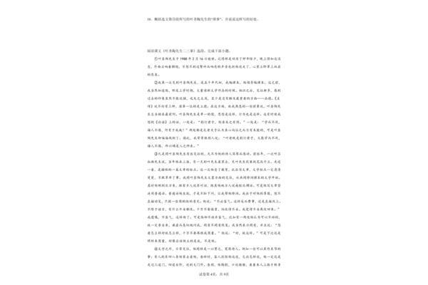 二三事作文