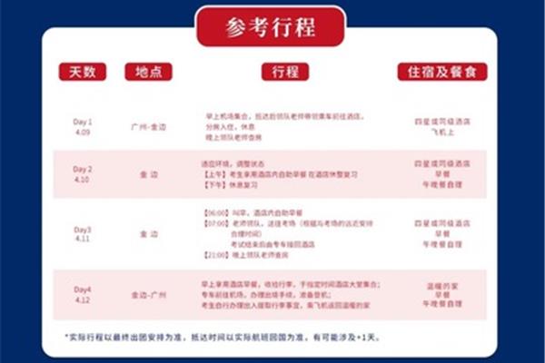 托福报名时间