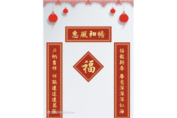 惠风和畅对联