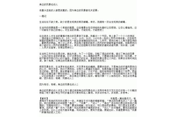 父亲作文600字