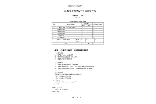 实验指导书
