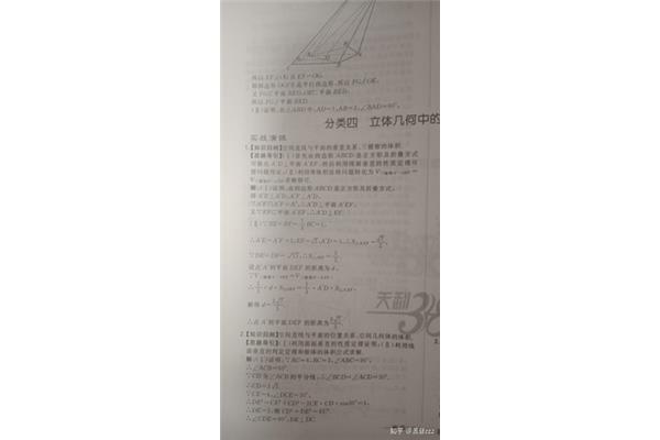 高一数学练习册