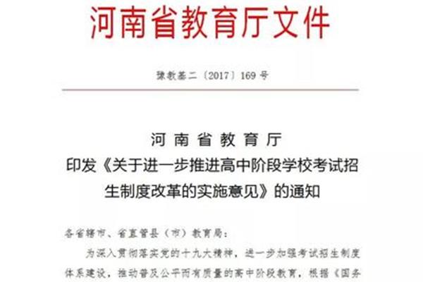 河南省继续教育