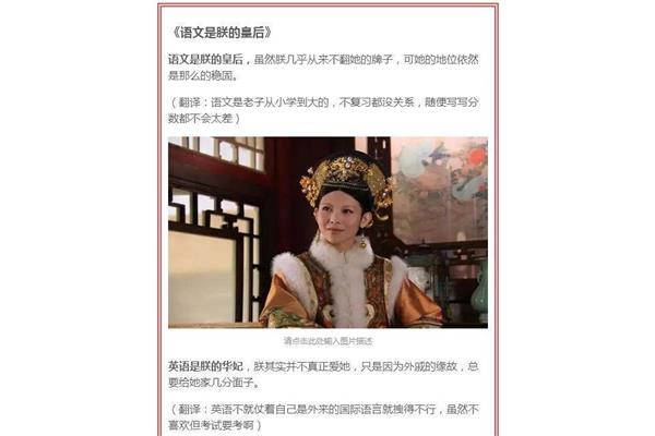 语文是朕的皇后