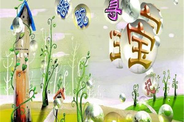 骆驼寻宝记读后感