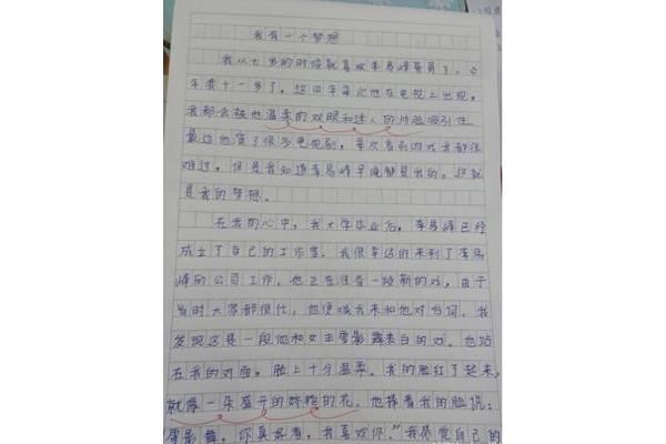 童年作文开头
