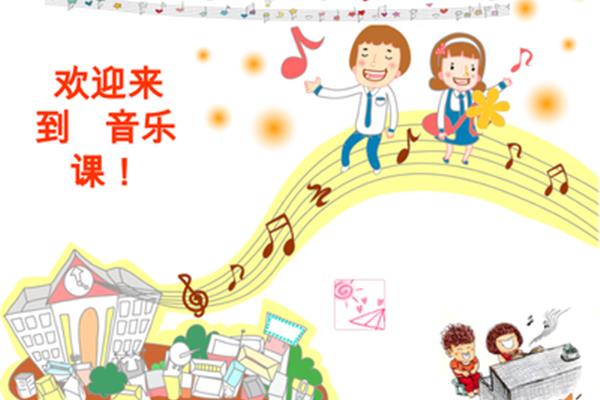 音乐欣赏ppt