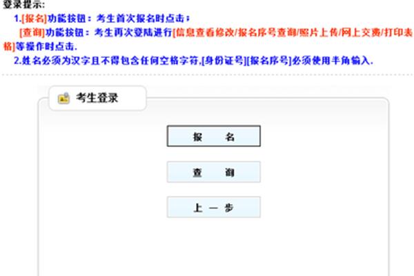 山西人事网