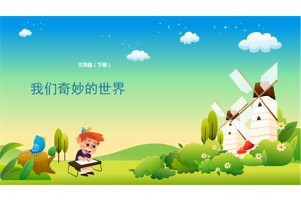 我们与世界