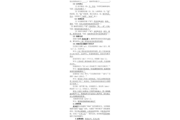卖油翁文言文翻译