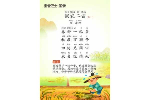 春种的拼音