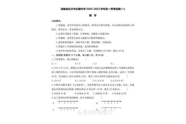 科学记数法知识点