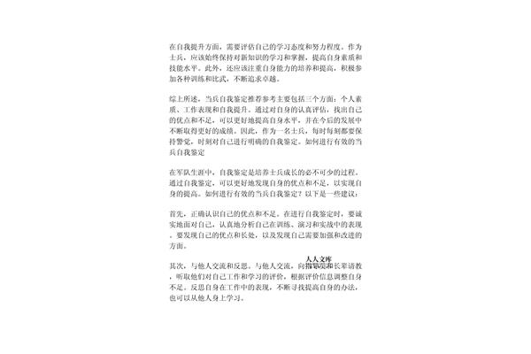 自我鉴定学习方面