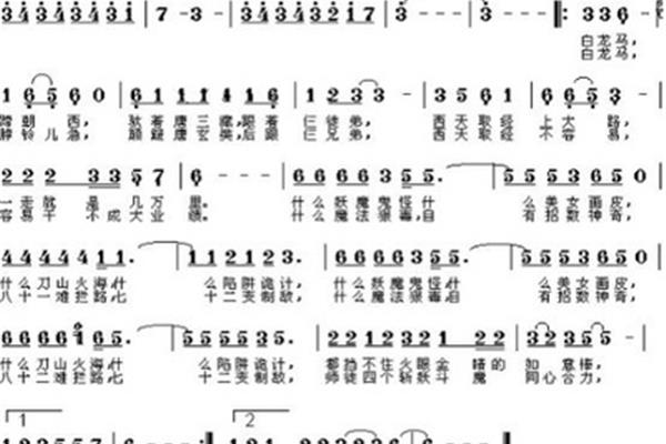 儿歌白龙马歌词