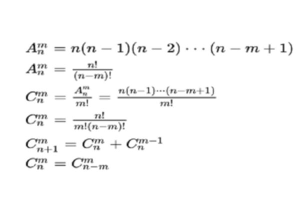 数学排列组合公式