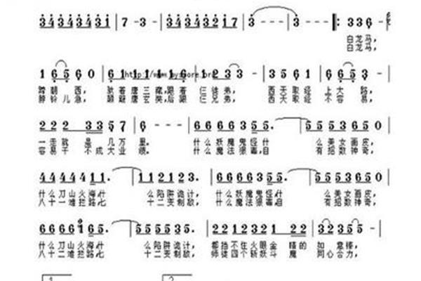 儿歌白龙马歌词