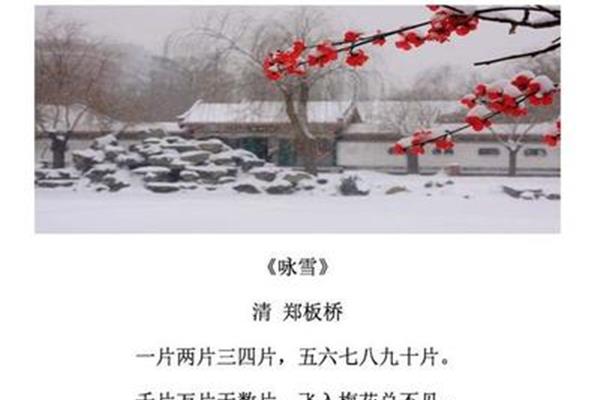 古诗中的数学