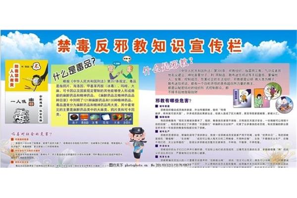 禁毒顺口溜