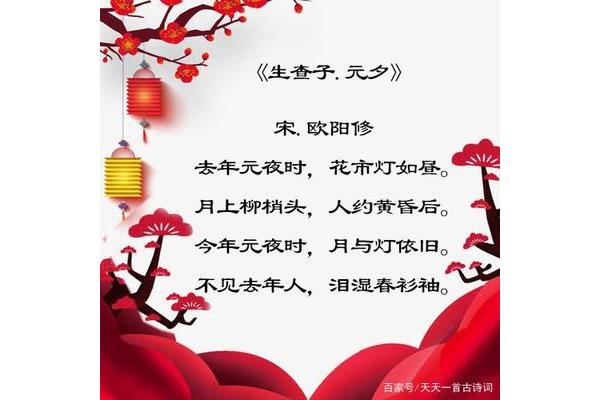 元宵节的古诗