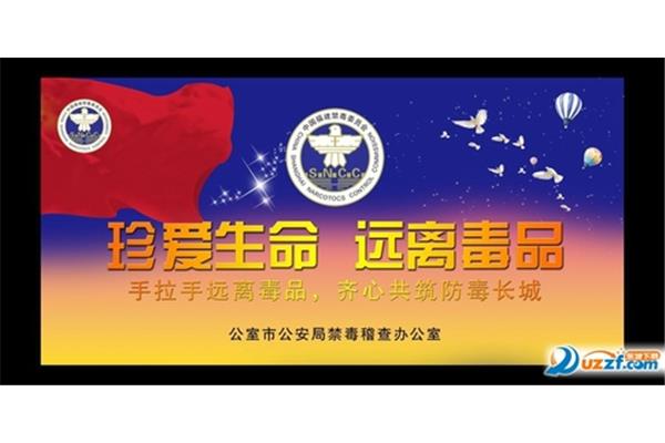 禁毒顺口溜