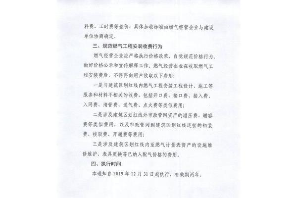 淮南市发改委