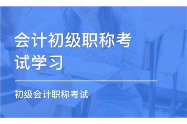 初级会计考试时间