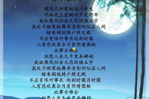 水调歌头歌曲