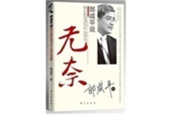 我们的无奈