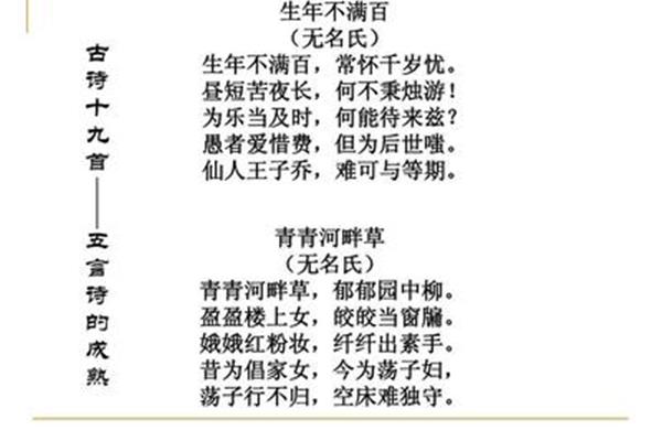 生年不满百