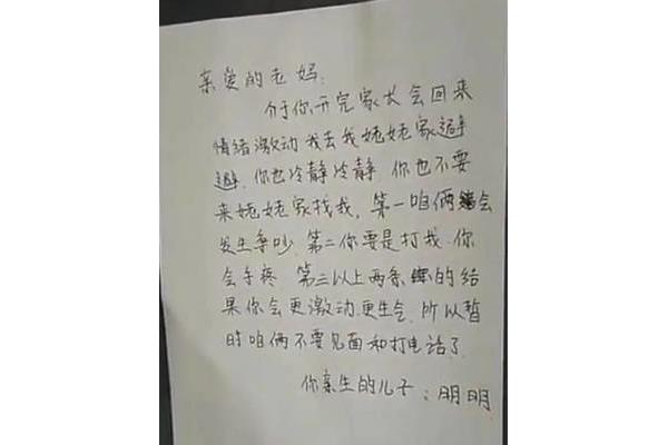 家长留言大全