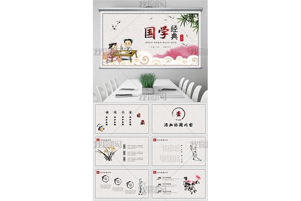 唐雎不辱使命课件
