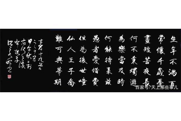 生年不满百