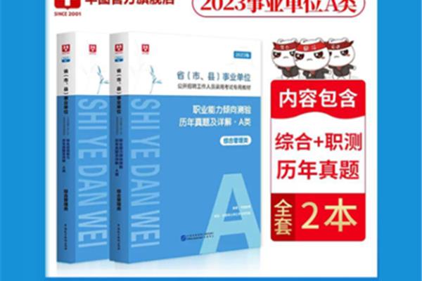 省考考试内容