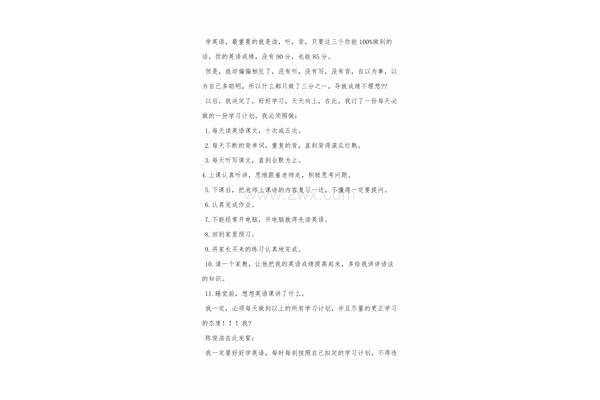 英语反思200字