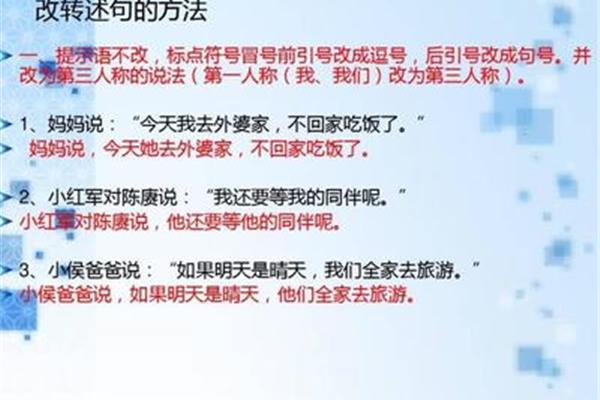 改为转述句怎么改