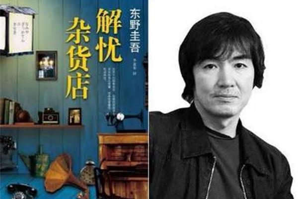 解忧杂货铺作者