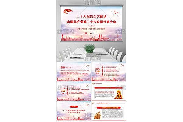 唐雎不辱使命课件